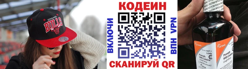 Codein Purple Drank  купить   Старая Русса 