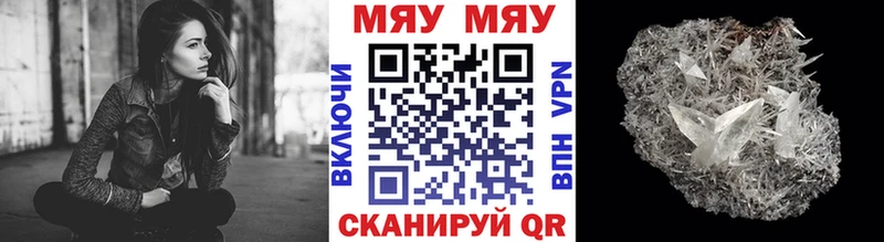 МЯУ-МЯУ кристаллы где купить наркоту Старая Русса